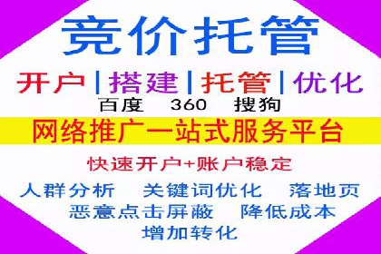 深度解析百度推广代运营公司的成功策略与技巧